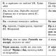 Вводные конструкции в современном русском языке