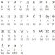 Древнерусский язык Азбука древнеславянская матрица 49